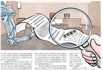 “AI幻觉”侵入法庭，多地法院探索治理机制
